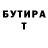 МЕТАДОН кристалл Yinks taiwo