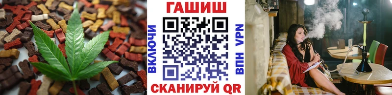 Еда ТГК марихуана  Верея 