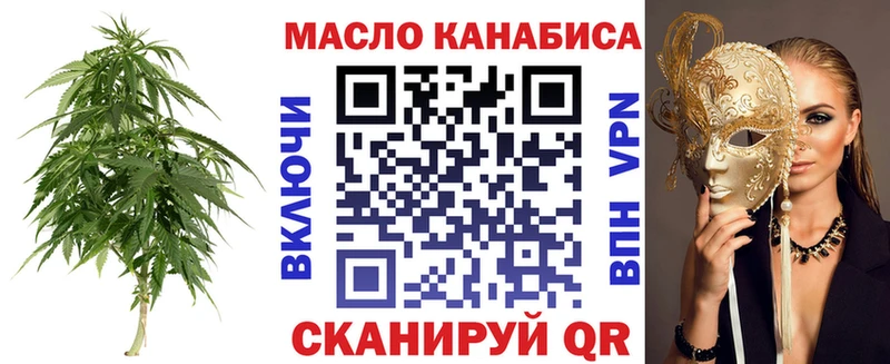 mega tor  Верея  ТГК THC oil 